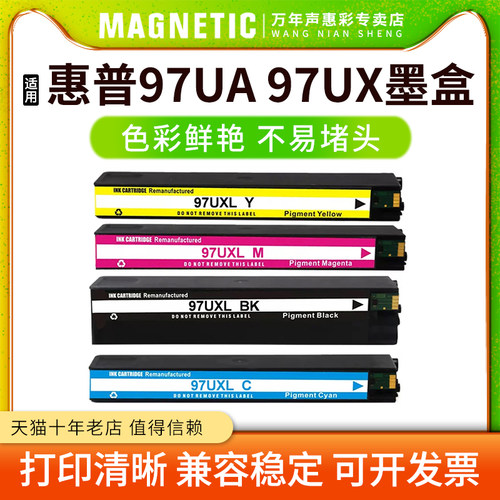97UA97UX打印机墨水盒
