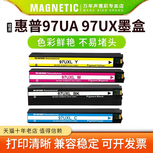 97UA97UX打印机墨水盒