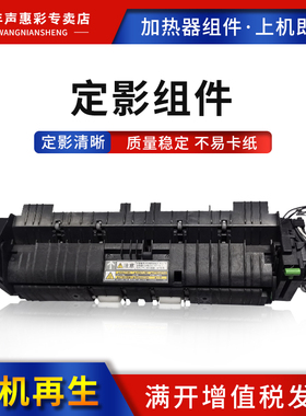 MAG适用东芝2006复印机定影组件2006 2306 2506 2307 2309 2303 2323 2523定影器 加热组件 非全新