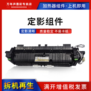 MAG适用东芝2006复印机定影组件2006 2306 2506 2307 2309 2303 2323 2523定影器 加热组件 非全新