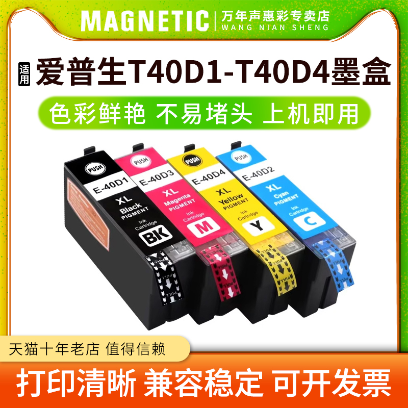 T3100T5100打印机颜料墨盒