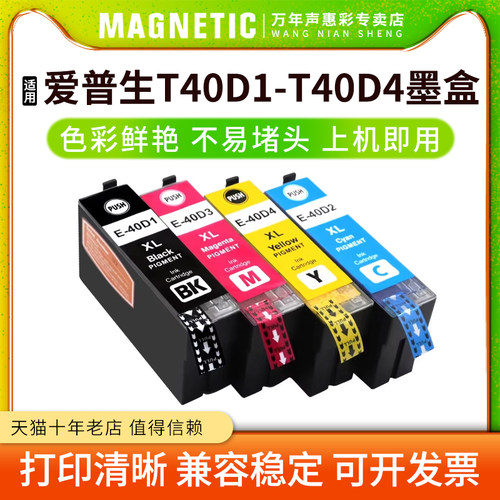 T3100T5100打印机颜料墨盒