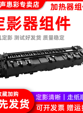 MAG适用 理光RICOH MP 2000 2500 2501 2015 MP2001L定影组件MP1813 L MP1800 复合机复印机加热组件 定影器