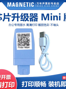 MAG适用惠普965XL 964XL 963XL 962XL墨盒955XL 952XL 953XL 954XL墨盒Mini芯片升级器