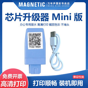 964XL 953XL 963XL 952XL 954XL墨盒Mini芯片升级器 962XL墨盒955XL MAG适用惠普965XL