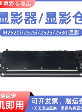 MAG适用佳能iR2520i粉盒iR2525i显影器iR2525 iR2530i定影器 iR2545 iR4025 4030加热组件感光鼓套鼓