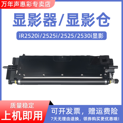 MAG适用佳能iR2520i粉盒iR2525i显影器iR2525 iR2530i定影器 iR2545 iR4025 4030加热组件感光鼓套鼓