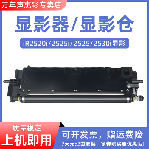 MAG适用佳能iR2520i粉盒iR2525i显影器iR2525 iR2530i定影器 iR2545 iR4025 4030加热组件感光鼓套鼓