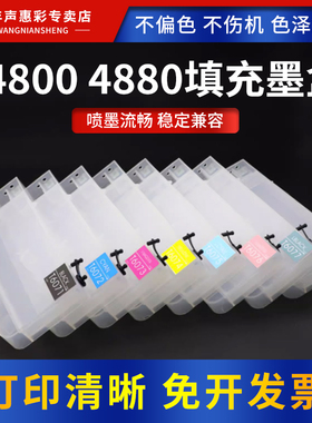 MAG适用爱普生4800 4880连供墨盒T6071-6079墨水盒4450 4400 7600 9600 4000 4880 4800大幅面打印机填充墨盒