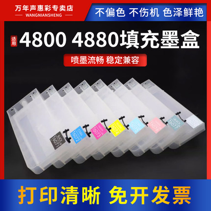 MAG适用爱普生4800 4880连供墨盒T6071-6079墨水盒4450 4400 7600 9600 4000 4880 4800大幅面打印机填充墨盒
