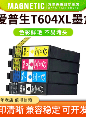 MAG适用爱普生XP-2205墨盒T604XL墨水EPSON XP3200 3205 4200 4205打印机WF-2910 2930 2935 2950DWF油墨水盒