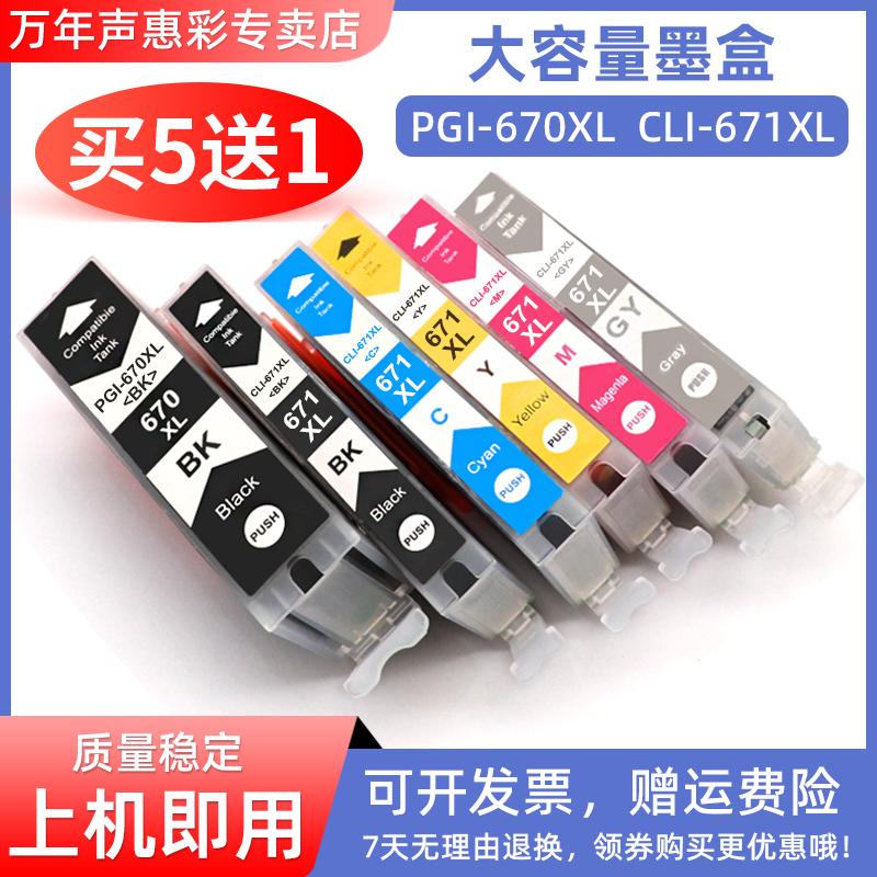 色泽鲜艳  印品清晰 大容量墨水盒 上机即用