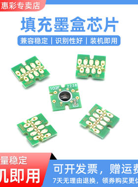 MAG适用爱普生 T7411 T74X墨盒芯片F6200 F7200 F9200 T7421 T742X填充连供芯片F6000 F7270 F9370 F9300芯片