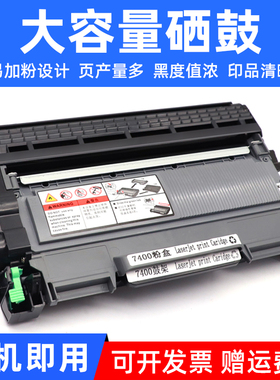 MAG适用 兄弟DCP-7060d硒鼓MFC-7460dn 7470d 7860打印机墨盒HL-2220 2230 2240d一体机硒鼓碳粉TN2215墨粉盒