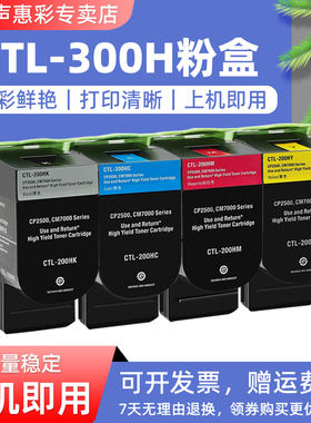 MAG 适用奔图CTL-300粉盒CP2300 CP2500 PLUS  CP2506dn plus CM7105dn CM7100打印机碳粉盒CTL-300H墨粉盒