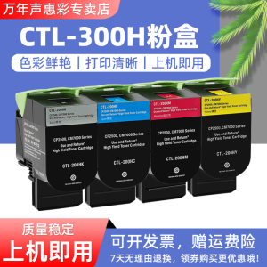 MAG 适用奔图CTL-300粉盒CP2300 CP2500 PLUS  CP2506dn plus CM7105dn CM7100打印机碳粉盒CTL-300H墨粉盒