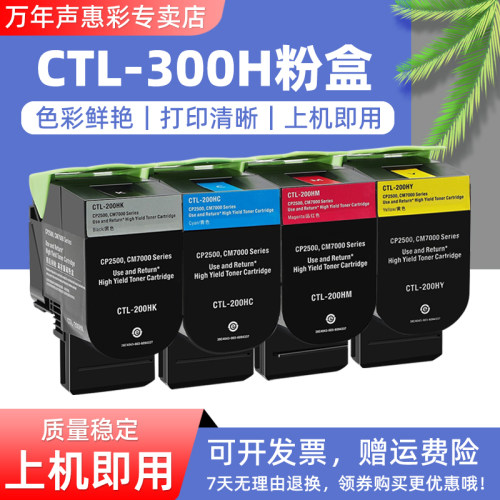 MAG 适用奔图CTL-300粉盒CP2300 CP2500 PLUS  CP2506dn plus CM7105dn CM7100打印机碳粉盒CTL-300H墨粉盒