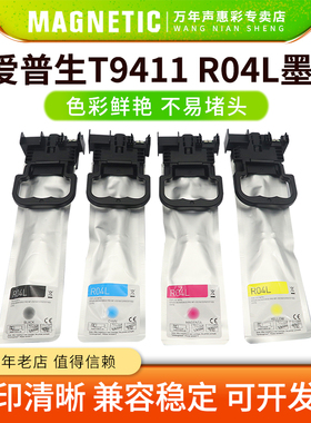 MAG适用爱普生EPSON WF-C5210 C5290 C5710 C5790打印机墨袋R04L R04X T9421 T9413 T9411 T9414彩色墨盒墨袋