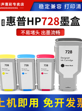 MAG适用惠普HP728墨盒DesignJet T730 T830绘图仪宽幅墨盒墨水T730 T830打印机墨盒HP F9J68A油墨水728号墨盒