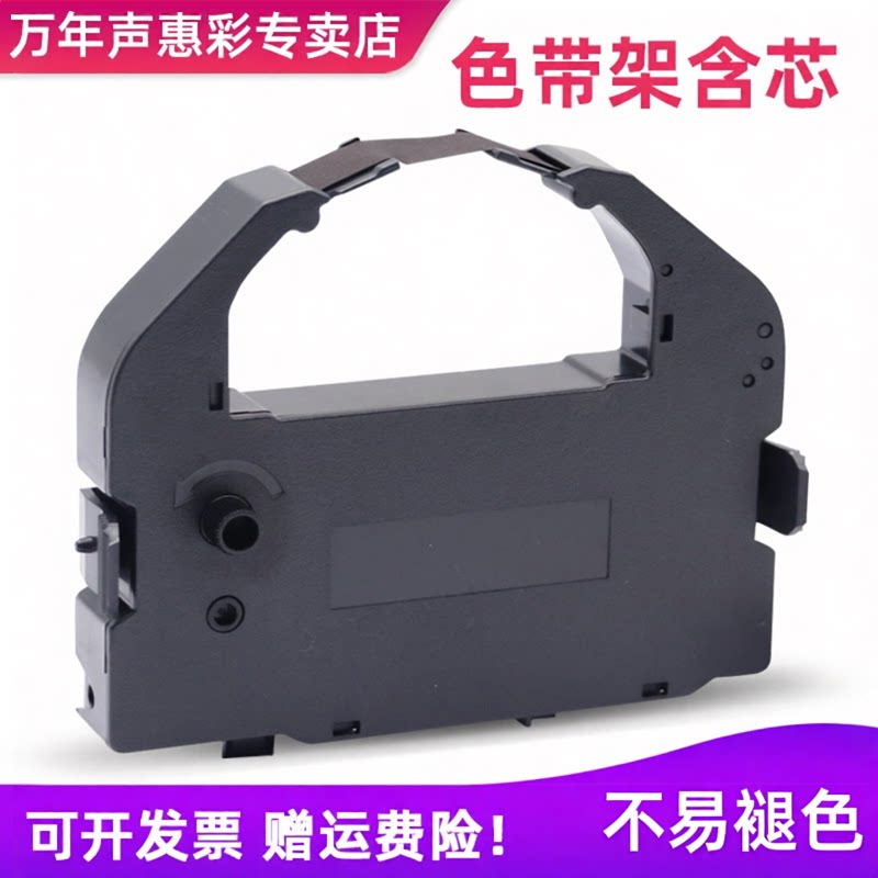 MAG适用 爱普生LQ680K针式打印机墨盒碳带油墨框色带架芯LQ660KE LQ680K+ LQ680pro 670K 670K+ LQ670K+T 756