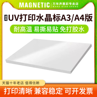 UV打印冷转印贴A3 uv转印贴纸透明商标logo丝印金属标签 A4材料转印膜Ab专用膜纸镂空字转移标签水晶标贴
