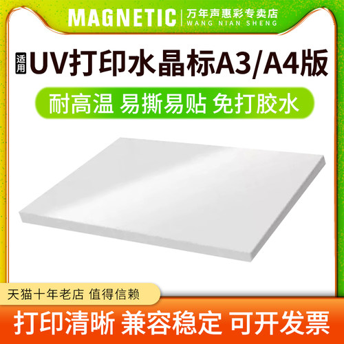 3A4材料转印膜Ab专用膜纸