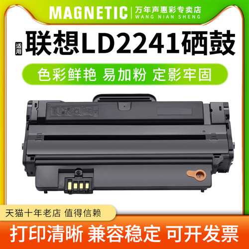 MAG适用联想LD2241硒鼓墨粉Lenonvo M7150F M7150易加粉硒鼓LD2241 LD2241H激光打印机硒鼓墨盒 复印机碳粉盒