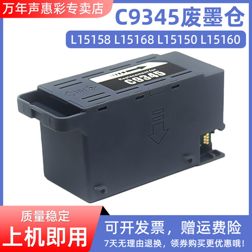 MAG适用爱普生15168打印机废墨仓