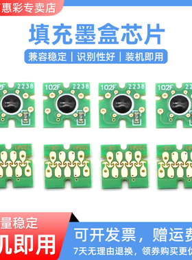 MAG适用爱普生F6080 F6280 F7080 F7000 F7280 F9280 F9330 F9380 F6000 F7270墨盒芯片T741X T7411芯片T7421
