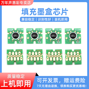 MAG适用爱普生F6080 F6280 F7080 F7000 F7280 F9280 F9330 F9380 F6000 F7270墨盒芯片T741X T7411芯片T7421