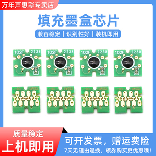 F9330 T7411芯片T7421 F7080 F7270墨盒芯片T741X F6000 F9380 F9280 F7280 F7000 F6280 MAG适用爱普生F6080