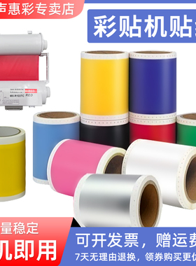 MAG适用MAX CPM-100HG3C/G5C/PVC/PET标签机贴纸S112N2/115N2/113N2 S110N标签纸碳带色带CPM-100HS3 PM-100A