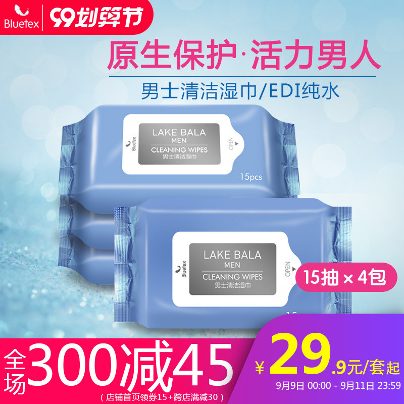 蓝宝丝卫生湿巾男用私处男士专用洁阴房事清洁护理事后家用湿纸巾