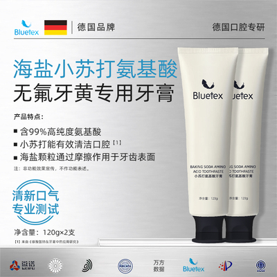 Bluetex无氟小苏打牙膏