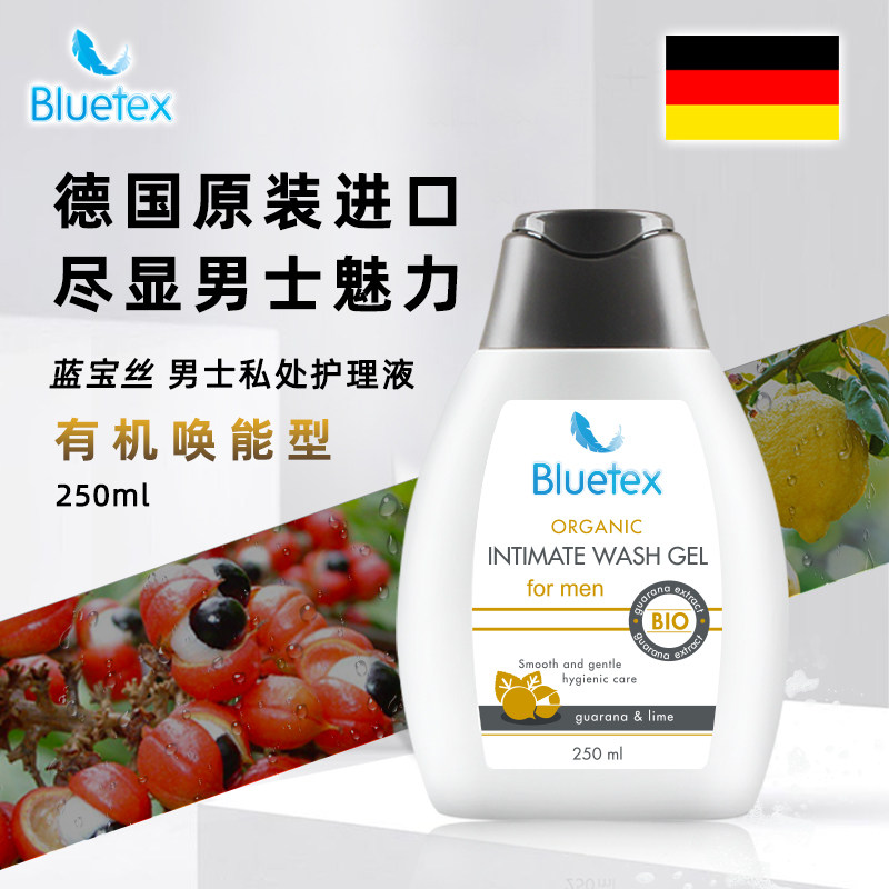 蓝宝丝德国进口男士私处护理液抑菌私部阴部清洁洗液男用洗护液