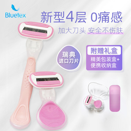 Bluetex女士新型刮毛刀私处专用修剪器女性刮腋毛腿毛私密剃毛器