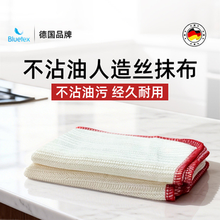 德国Bluetex不沾油人造丝抹布厨房专用洗碗布持久耐用日本进口