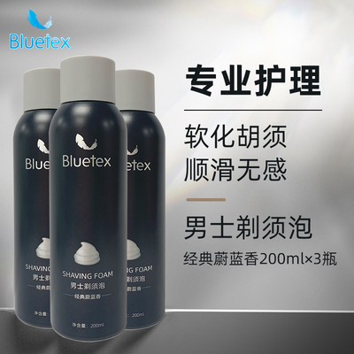 蓝宝丝Bluetex手动剃须泡沫刮胡膏男士刮胡泡剃须啫喱胡须液3瓶