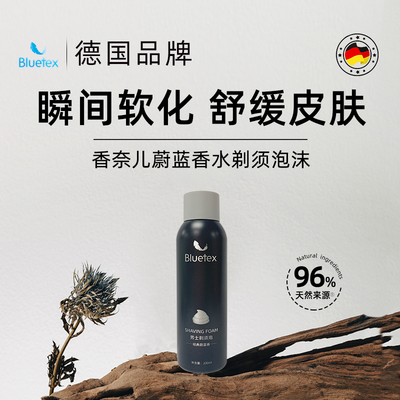 蔚蓝香水剃须泡沫200ml*1瓶