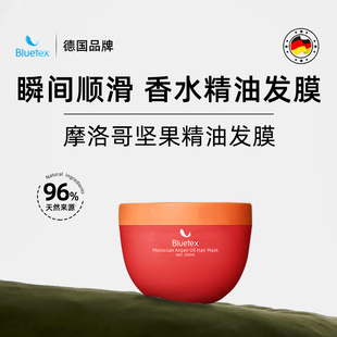 德国Bluetex香水摩洛哥坚果精油发膜护发素保湿护理柔顺防毛躁