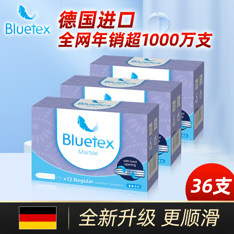 蓝宝丝德国经期大姨妈游泳卫生巾