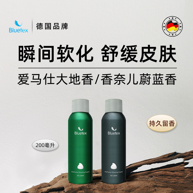 德国Bluetex香水剃须泡沫男士刮胡剃须膏软化胡须可上飞机旅行装