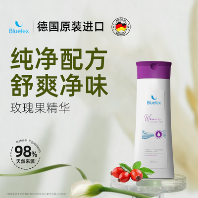 德国Bluetex女性私处护理液洗护液经期专用清洁私密处止痒去异味