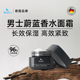 德国Bluetex男士 紧致面霜润肤补水持久滋润护肤乳液 蔚蓝香水保湿