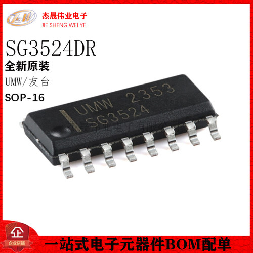 原装正品 SG3524DR SOP-16 40V、双路 0.05A 300KHz PWM控制器