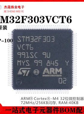 原装 STM32F303VCT6 LQFP-100 ARM Cortex-M4 32位微控制器-MCU