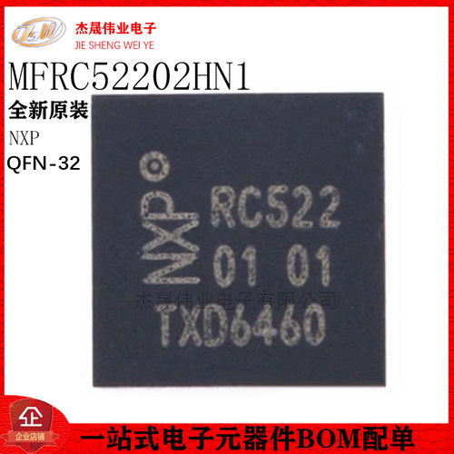 原装正品 贴片 MFRC52202HN1,151 QFN-32 无线收发器芯片