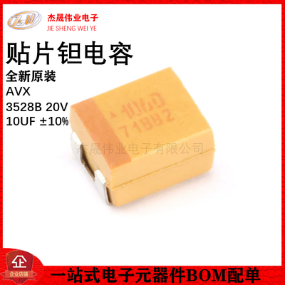 原装正品 贴片钽电容 3528B 20V 10UF ±10% TAJB106K020RNJ 1210