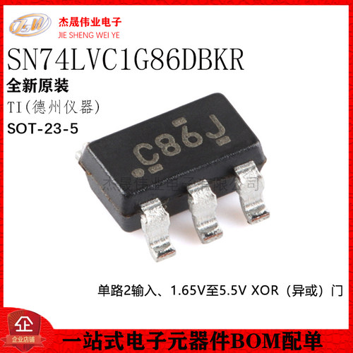 原装正品 SN74LVC1G86DBVR SOT-23-5 单路2输入异或门芯片