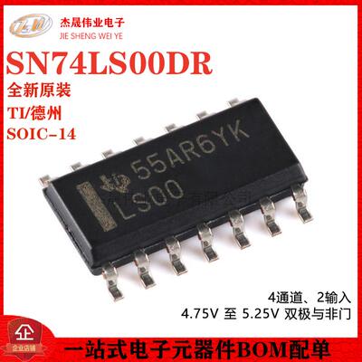 原装正品 SN74LS00DR SOIC-14 四路2输入正与非门芯片